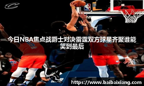 金年会金字招牌信誉至上